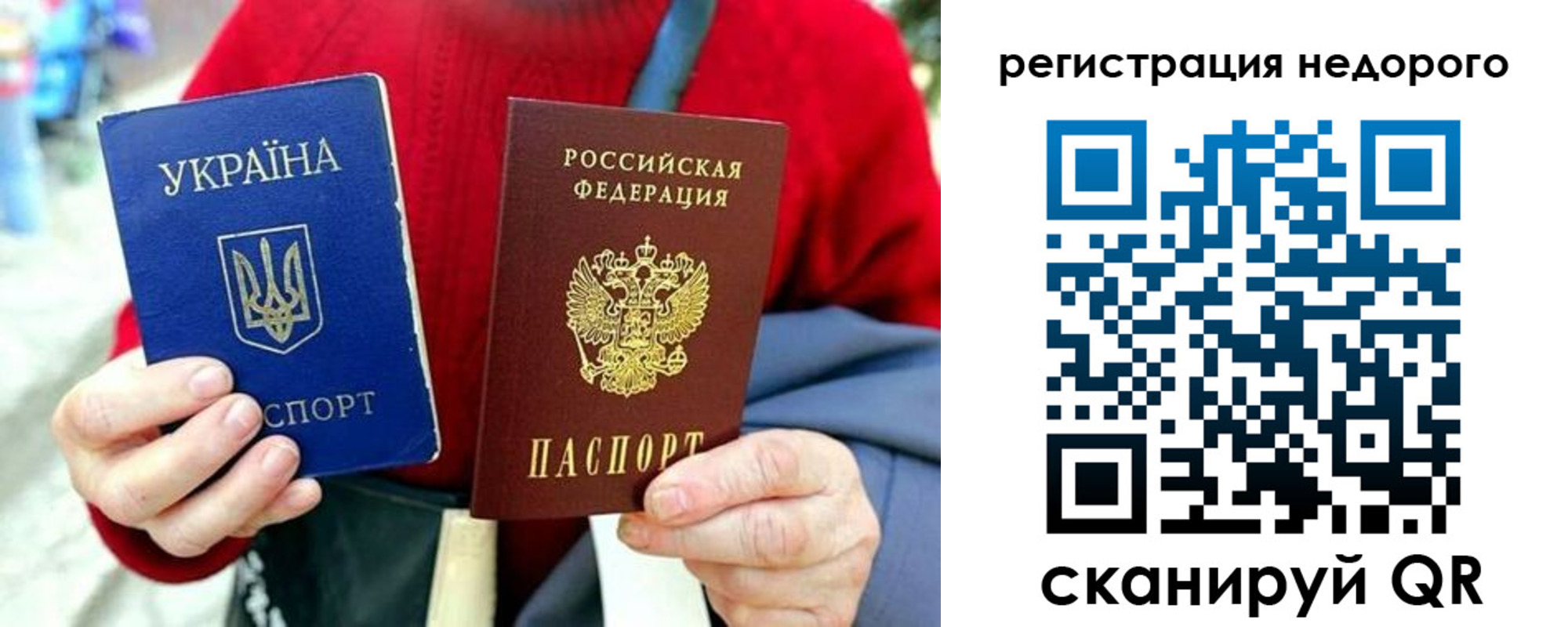 купить прописку в Бакале