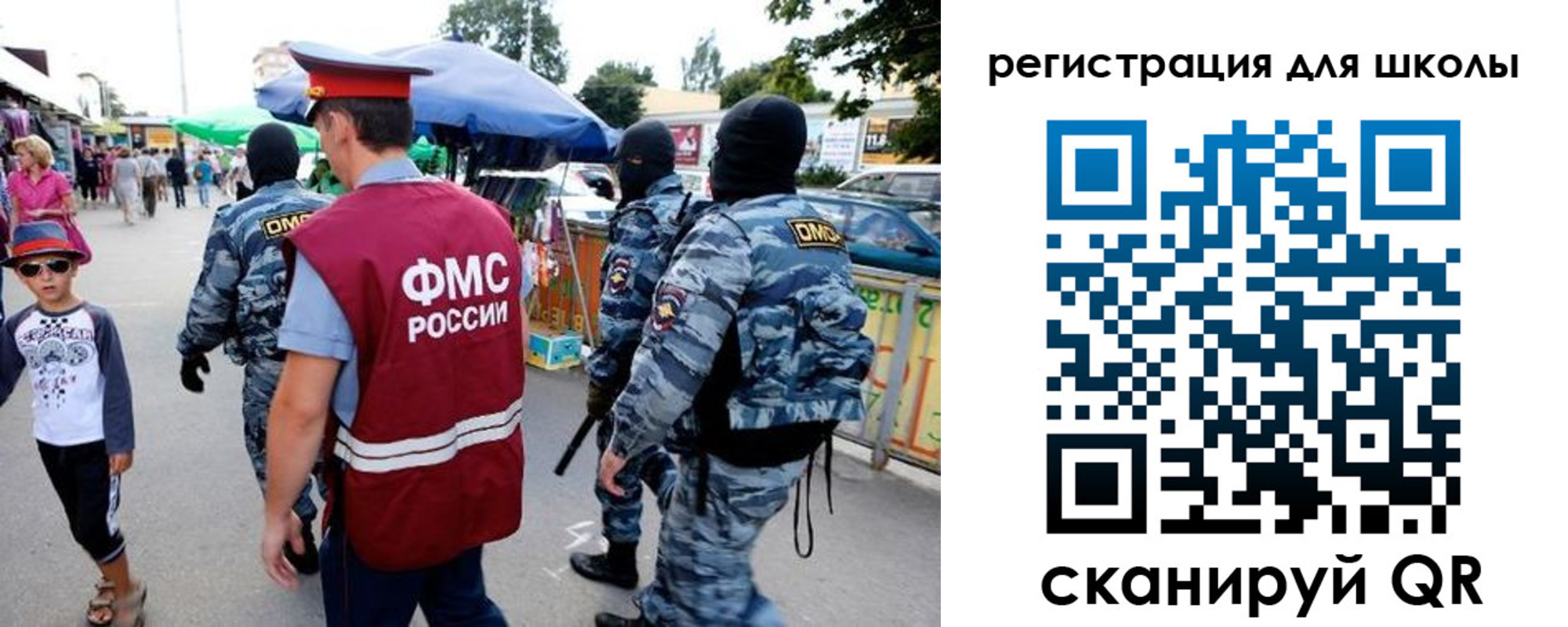 временная прописка в Бакале