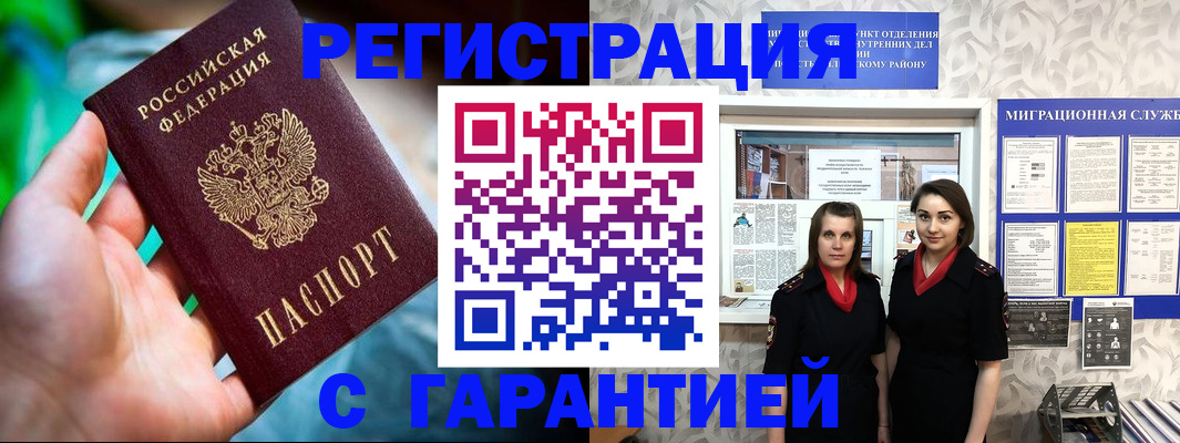 регистрация в Бакале